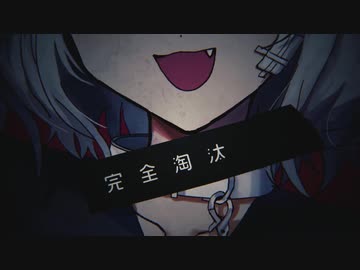 『キャットラビング』うたいました。ver.よるせ