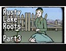 【Rusty Lake Roots】悲劇？喜劇？奇妙な一族の揺りかごから墓場までをツリーで辿る Part3
