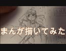 2020高松宮記念杯を漫画化【3話目-着想・設計図】【Part33】