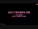 Jay park X Million｜All I Wanna Do