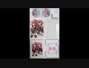 ルージュの伝言