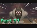【実況】ポケットモンスター ソード　カンムリ雪原編　Part11