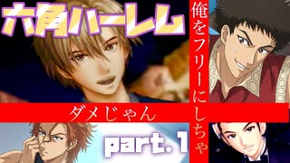【ドキサバ全員恋愛宣言】千葉の男子中学生を全員手玉にとる「六角中ハーレムエンド」を目指した者の戦いpart.1【テニスの王子様】