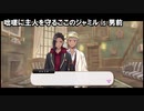 【実況】Dオタ社畜OLのツイステ6章 part3【ネタバレ注意】