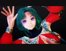 【サロメ】Getcha!【Fate/MMD】