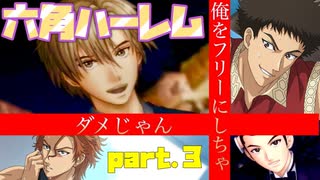 【ドキサバ全員恋愛宣言】千葉の男子中学生を全員手玉にとる「六角中ハーレムエンド」を目指した者の戦いpart.3【テニスの王子様】
