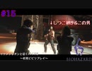 シモンズさん、しつこすぎると嫌われるよ。【バイオハザード６初見ビビりプレイ】＃15