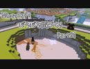 【Minecraft】ぼちぼち街づくり～East～ Part21 　釣り堀①【ゆっくり実況】