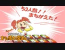 10×5＝3人前だゾ！#6【クレヨンしんちゃん 「オラと博士の夏休み」〜おわらない七日間の旅〜
