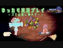 【ネタバレあり】【聖剣伝説 Legend of Mana】ゆったり懐かしんだり、うろ覚えだったりしながら冒険しますPart16【実況プレイ】