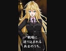 戦場に送り込まれる兵士のうち……