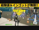 【小技集】スラーピーのチート級「無限沸きバグ」知ってますか？最強バグ小技裏技集！【FORTNITE/フォートナイト】