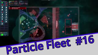 【Particle Fleet: Emergence】　まったりプレイ　＃16【倍速動画】 【steam】