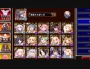 妖魔の逆襲 神級EX 501討伐