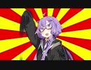 #VOICEROIDクソダジャレ部　ビール