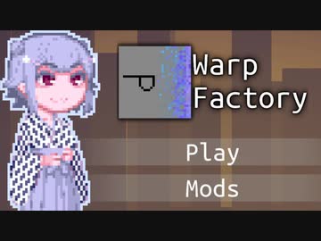 【WarpFactory】りそんワープ#9