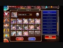 千年戦争アイギス 妖魔の逆襲 神級EX 撃破48～放置 (オート)