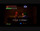 【時のオカリナ】昔憧れたオカリナを吹けるゲームをやる#57