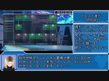 PSO2NGSスキルポイント20RTA　3:54:03　5/5（WR）（Any% Aelio Region New Character）