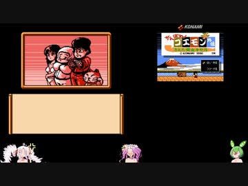 [TAS] [FC] がんばれゴエモン外伝 消えた黄金キセル 8:12.99 更新版