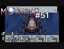 【第８章】MOTHER3を振り返り実況プレイ#51