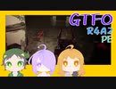 【しょくぶつ】あいすはおいしい【GTFO】