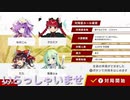 だれでもどうぞ　ニコつべ　#１１３　【東方幻想麻雀】