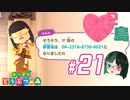 【 あつまれどうぶつの森 】 ♥²島開拓記録21【 Vtuber 】