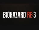 BIOHAZARD RE:3を嗜む part1