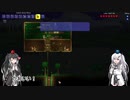 【ゆっくり+CoeFont実況】まったりTerraria その2【Terraria1.4】