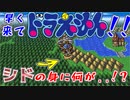 【FF２＃１３】強襲の大戦艦！出でよドラえもん！【ピクセルリマスター】