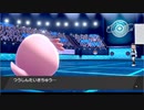 ぬけたろう『【ポケモン剣盾】狙ってますよ。テッペン。』【2021/09/10】