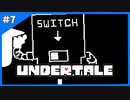 さて、どうしてやろうか…【Undertale-アンダーテイル-】＃7