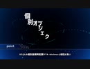 個別オブジェクトを中間点毎に表示できるスクリプト