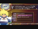 テイルズオブデスティニーを実況プレイしてみるpart5