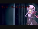 【God's Basement】オフィスで恐怖体験するゲーム＃2【VOICEROID実況】