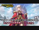 【FEH】ファイアーエムブレムヒーローズ伝承英雄ガチャでミカヤを引くだけ(後編)+おまけ