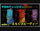 【#APEX】今日のチャンピオン～ノリノリで勝つ