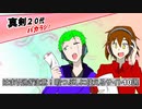 [ラジオ番組]真剣２０代バカラジ！第23回