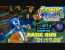 ソニックカラーズアルティメット(PC)：アクアリウムパークACT6ベーシックラン