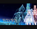 【YsⅧ】琴葉姉妹と「永遠に呪われた島」に上陸しよう part65