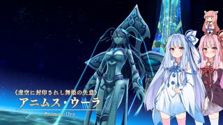 【YsⅧ】琴葉姉妹と「永遠に呪われた島」に上陸しよう part65