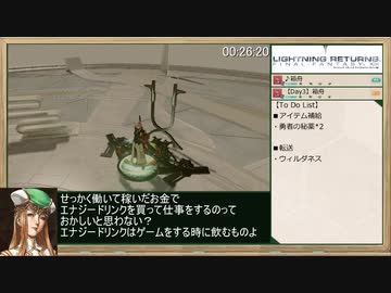 【RTA】LIGHTNING RETURNS FINAL FANTASYⅩⅢ_2:41:26_Part.4