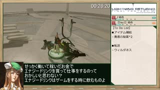 【RTA】LIGHTNING RETURNS FINAL FANTASYⅩⅢ_2:41:26_Part.4