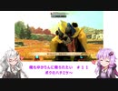 【MHS2】俺もゆかりんに乗られたい＃１１【VOICEROID実況】