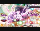 東方ダンマクカグラ【輝く故郷と魅惑の団子】10回引く