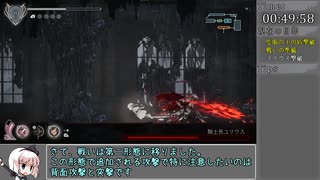 【ゆっくり実況】エンダーリリーズ真エンドRTA 1:35:34 Part3【ENDER LILIES】