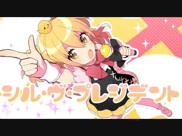 【ラッパーが】P丸様。 - シル・ヴ・プレジデント / 吉栁白虎【歌ってみた】