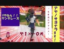 性懲りもなく殺人オリンピック新競技を考えてみた【ヤンデレシミュレーター】