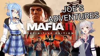 葵さんと六花さんでMafia II: Definitive EditionのJOE'S ADVENTURESを その3【A.I.VOICE、CeVIO実況】